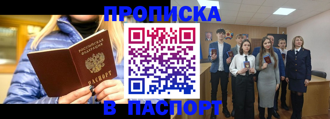 временная регистрация поиск в Боровске