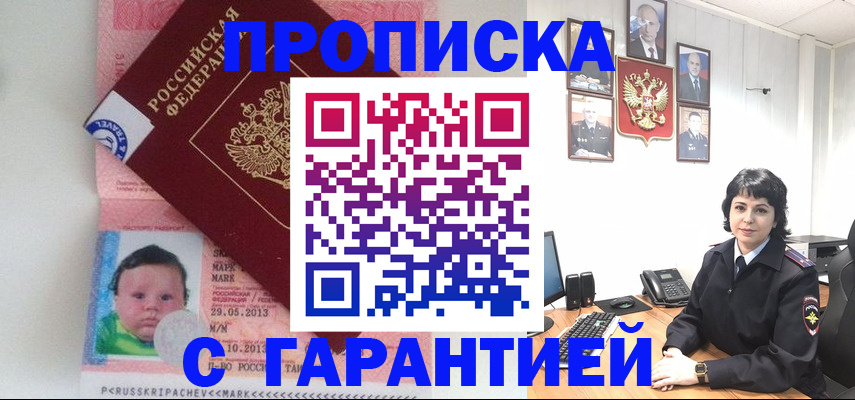 временная регистрация надежно в Боровске